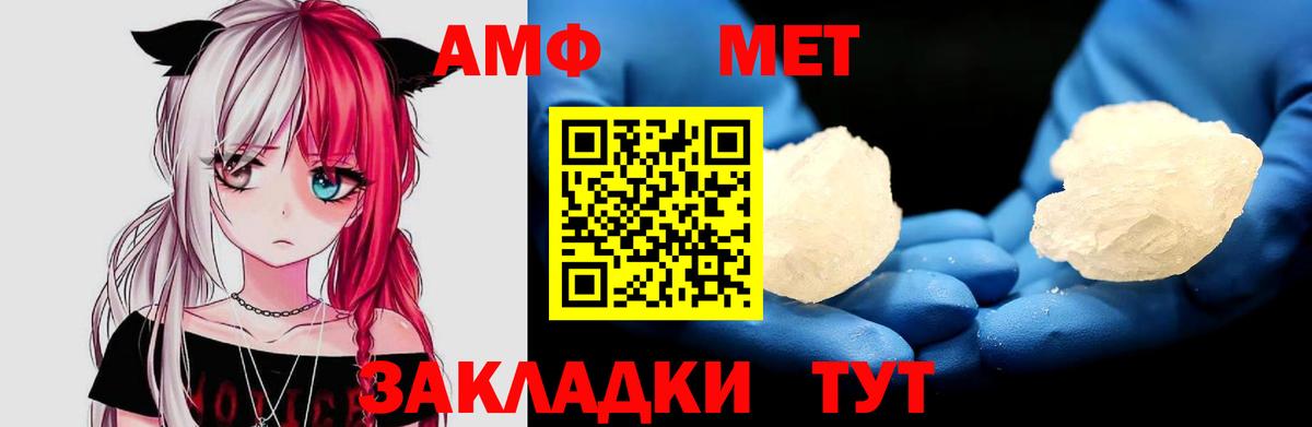 Амфетамин  Вход с VPN  Заводоуковск  АМФЕТАМИН 97% 