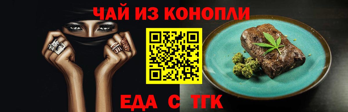 Canna-Cookies марихуана Заводоуковск