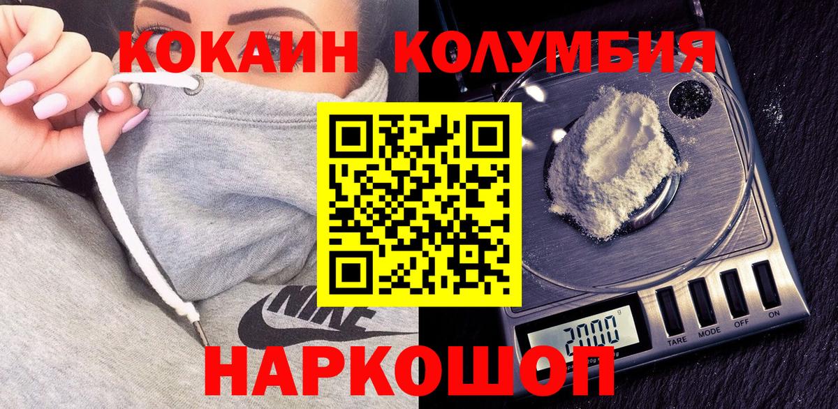 COCAIN 99% Заводоуковск