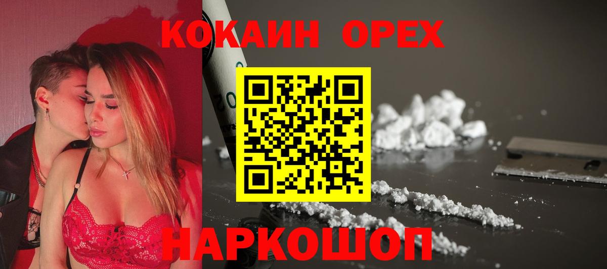 COCAIN Columbia  даркнет сайт  Вход с VPN  Заводоуковск  Cocaine 97% 