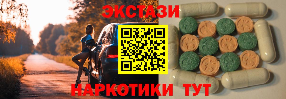 Экстази mix Заводоуковск