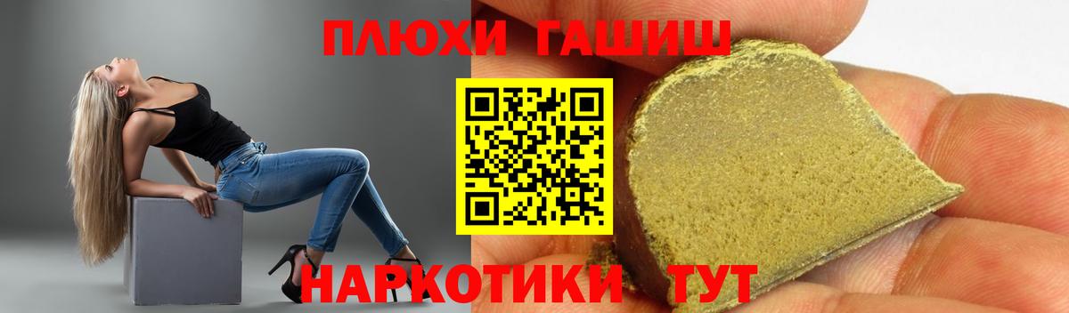 Заводоуковск  ГАШ 40% ТГК  ГАШИШ  ГАШИШ индика сатива  Вход с VPN 
