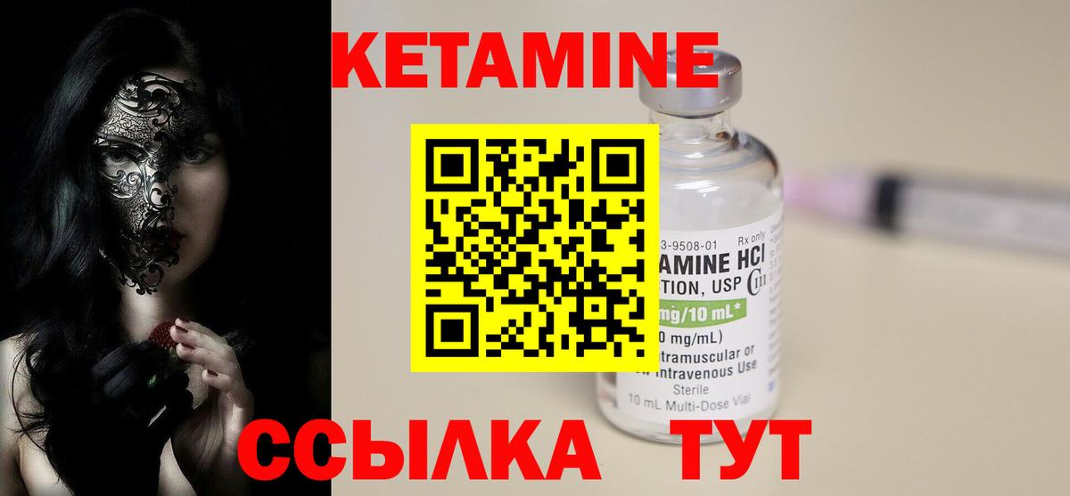 Заводоуковск  КЕТАМИН VHQ  Вход с VPN 