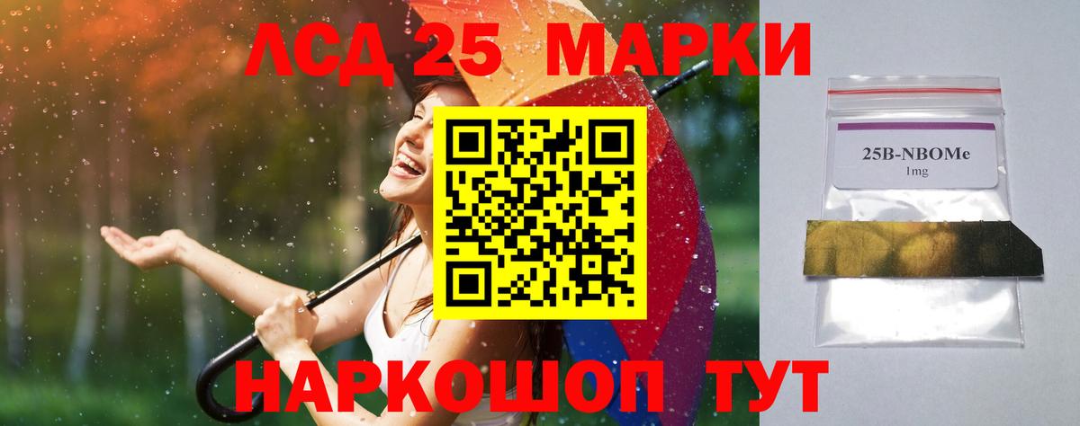 Заводоуковск  LSD-25 экстази ecstasy  Вход с VPN  ЛСД экстази ecstasy 