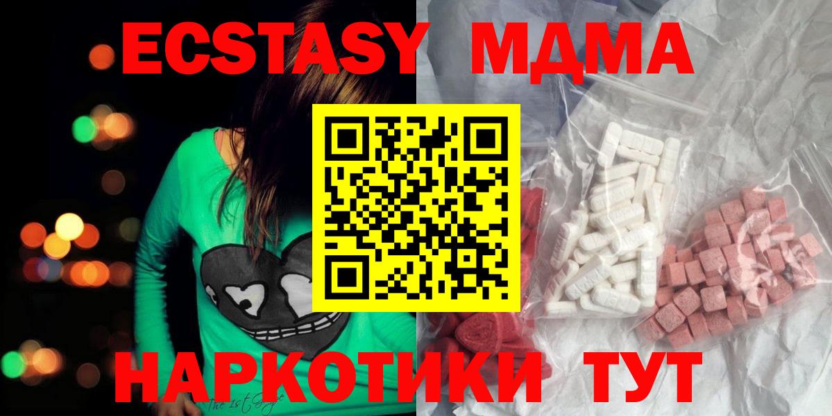 МДМА Molly  Вход с VPN  MDMA кристаллы  MDMA  Заводоуковск 