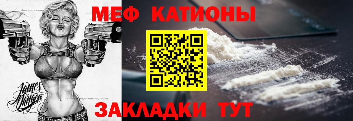 Меф Заводоуковск