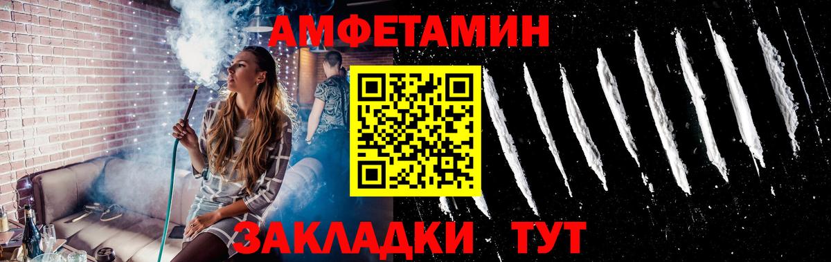 Метамфетамин мет  Вход с VPN  Заводоуковск 