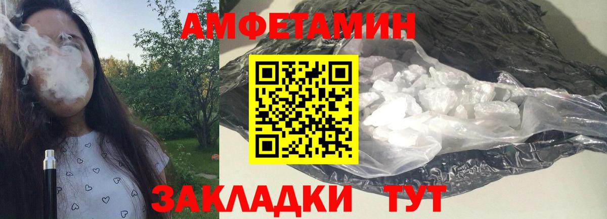 МЕТАМФЕТАМИН мет Заводоуковск