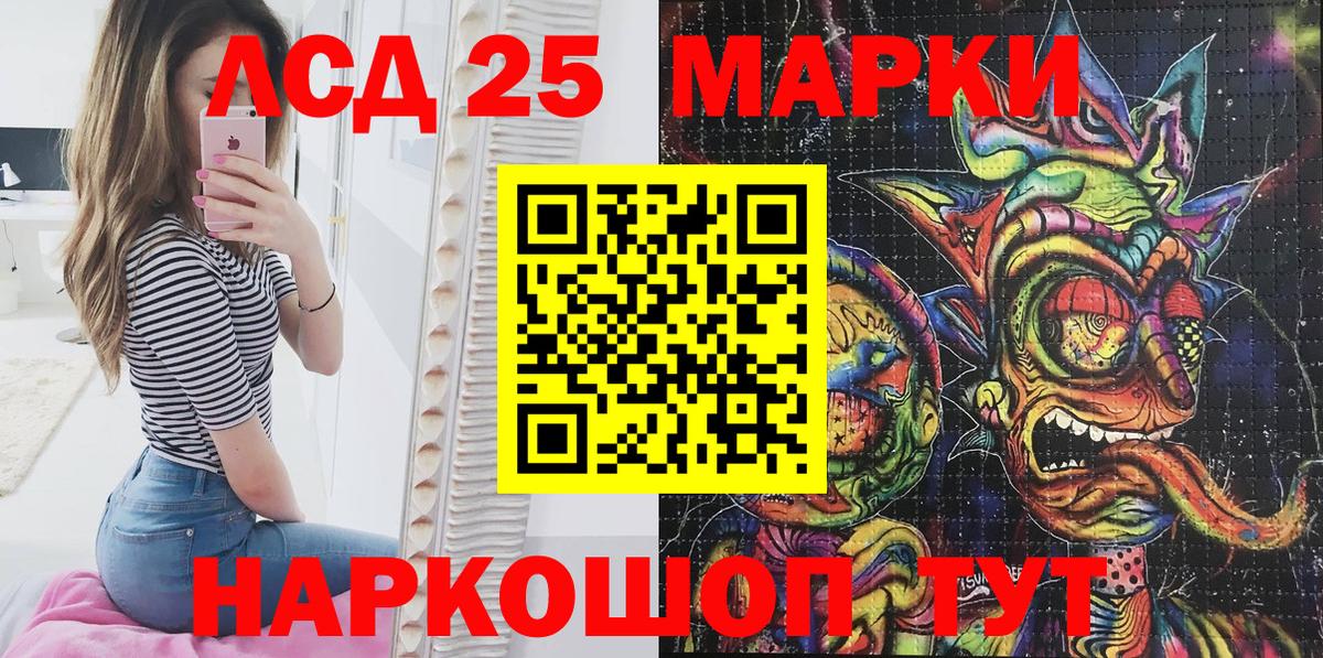 Заводоуковск  Марки 25I-NBOMe 1500мкг  Вход с VPN  Марки N-bome  Марки 25I-NBOMe 1500мкг 