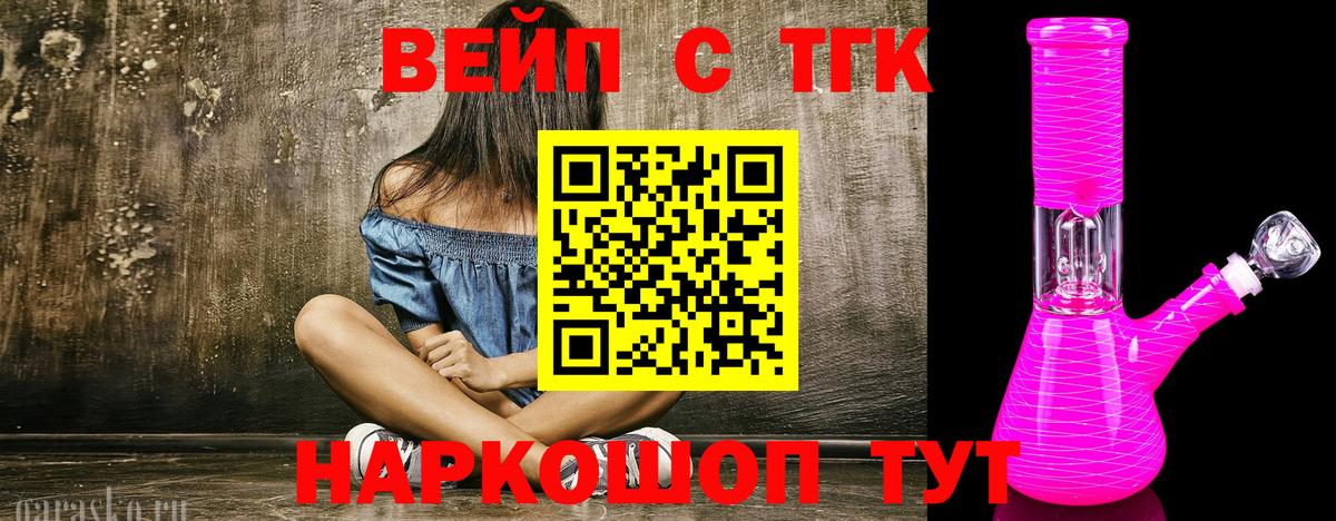 Дистиллят ТГК жижа Заводоуковск